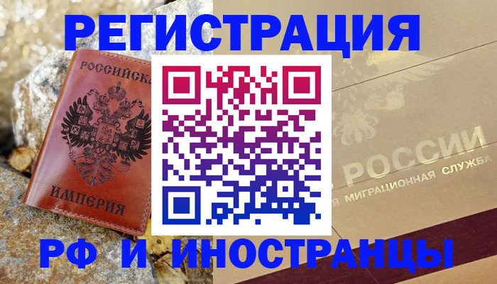 временная регистрация 2025 в Владимирской области